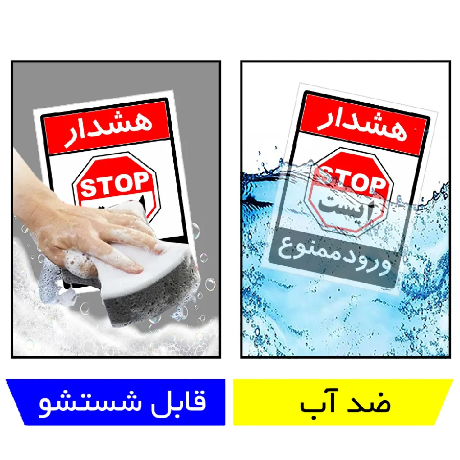 ورود ممنوع