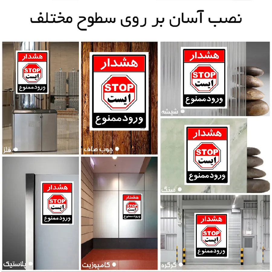 ورود ممنوع