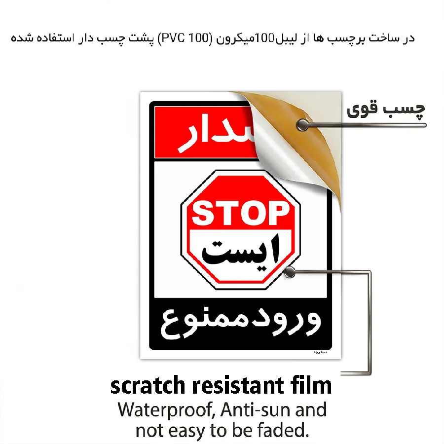 ورود ممنوع