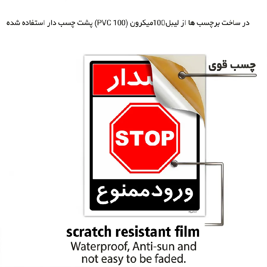 ورود ممنوع
