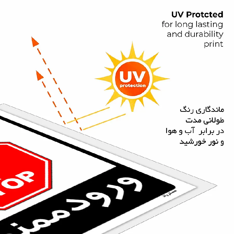 ورود ممنوع