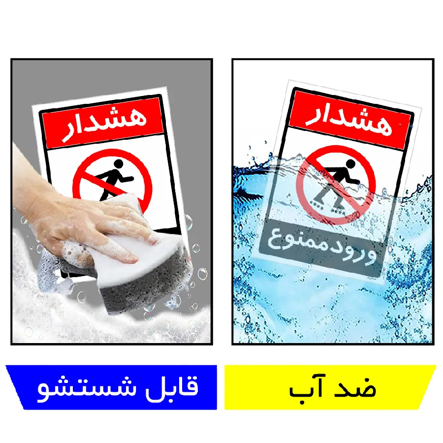 ورود ممنوع