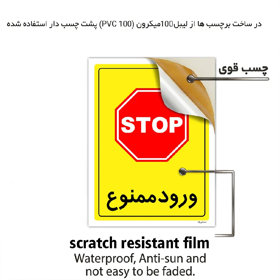 ورود ممنوع