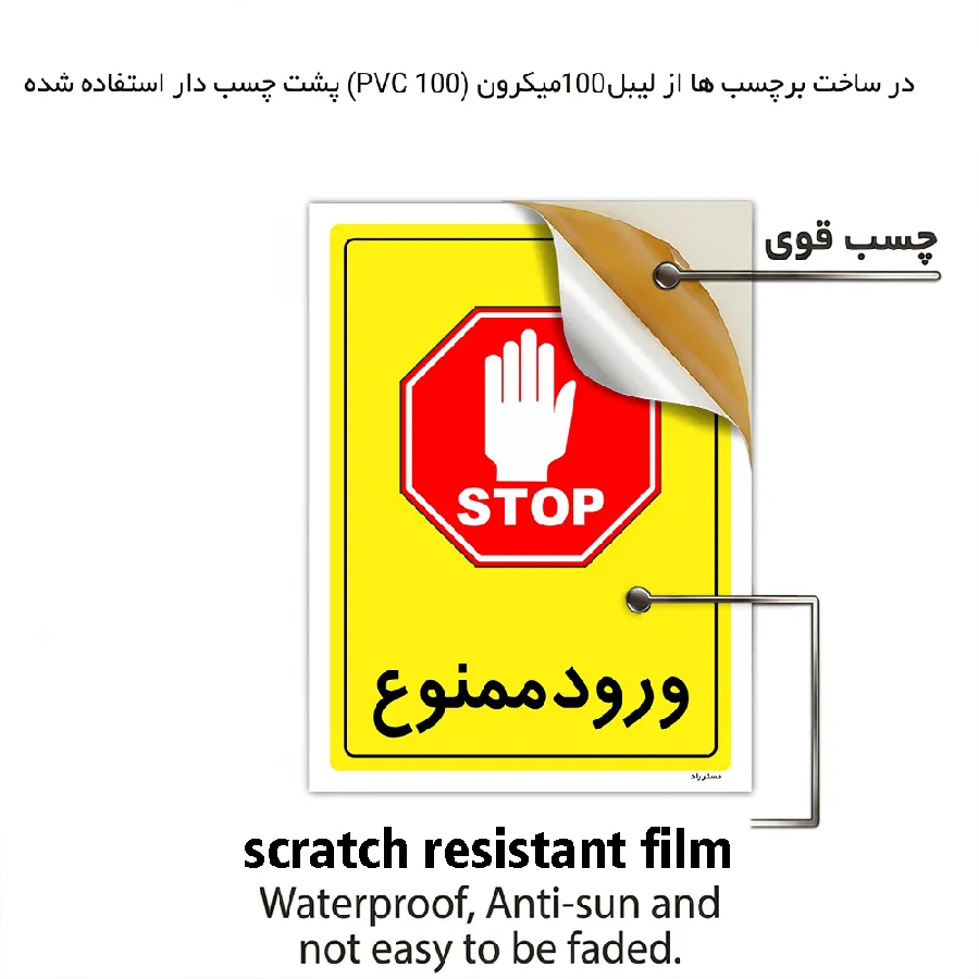 ورود ممنوع