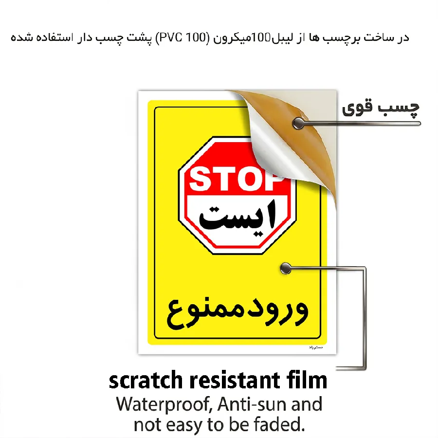 ورود ممنوع