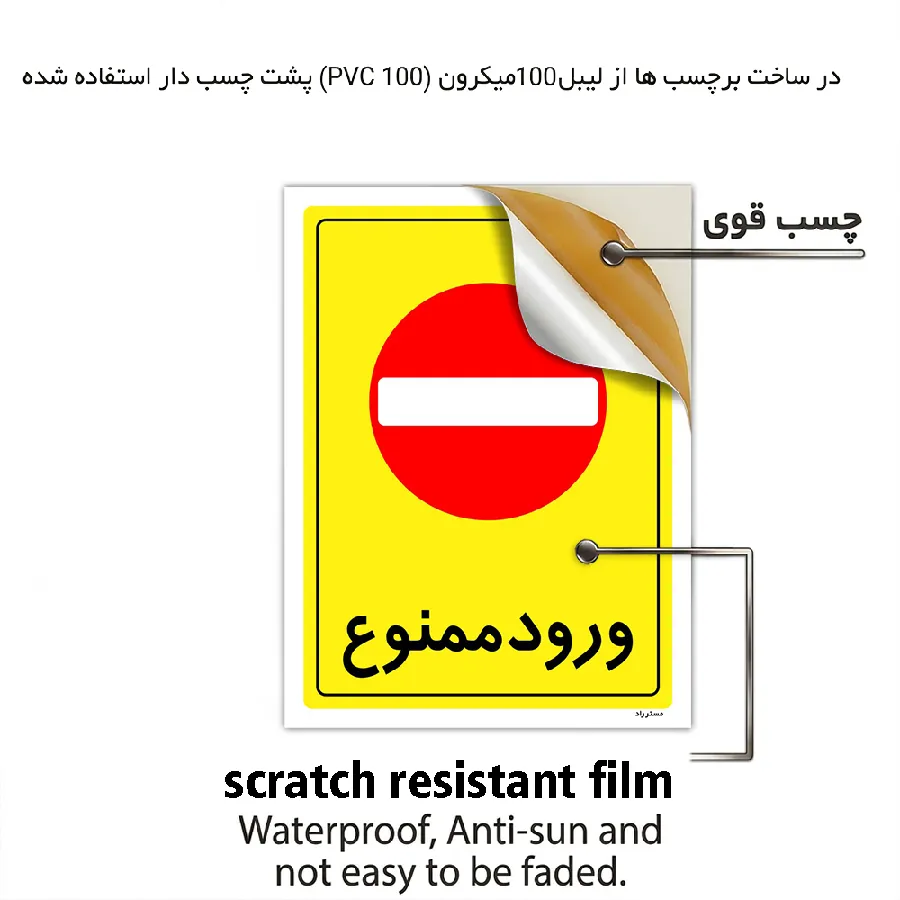 ورود ممنوع