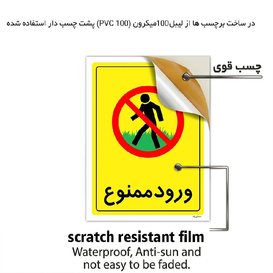 ورود ممنوع