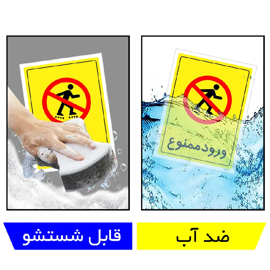 ورود ممنوع