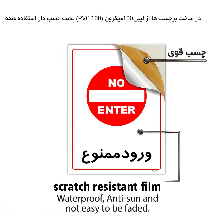 ورود ممنوع
