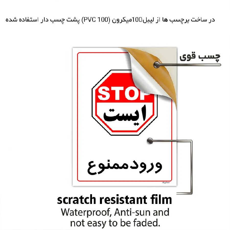 ورود ممنوع