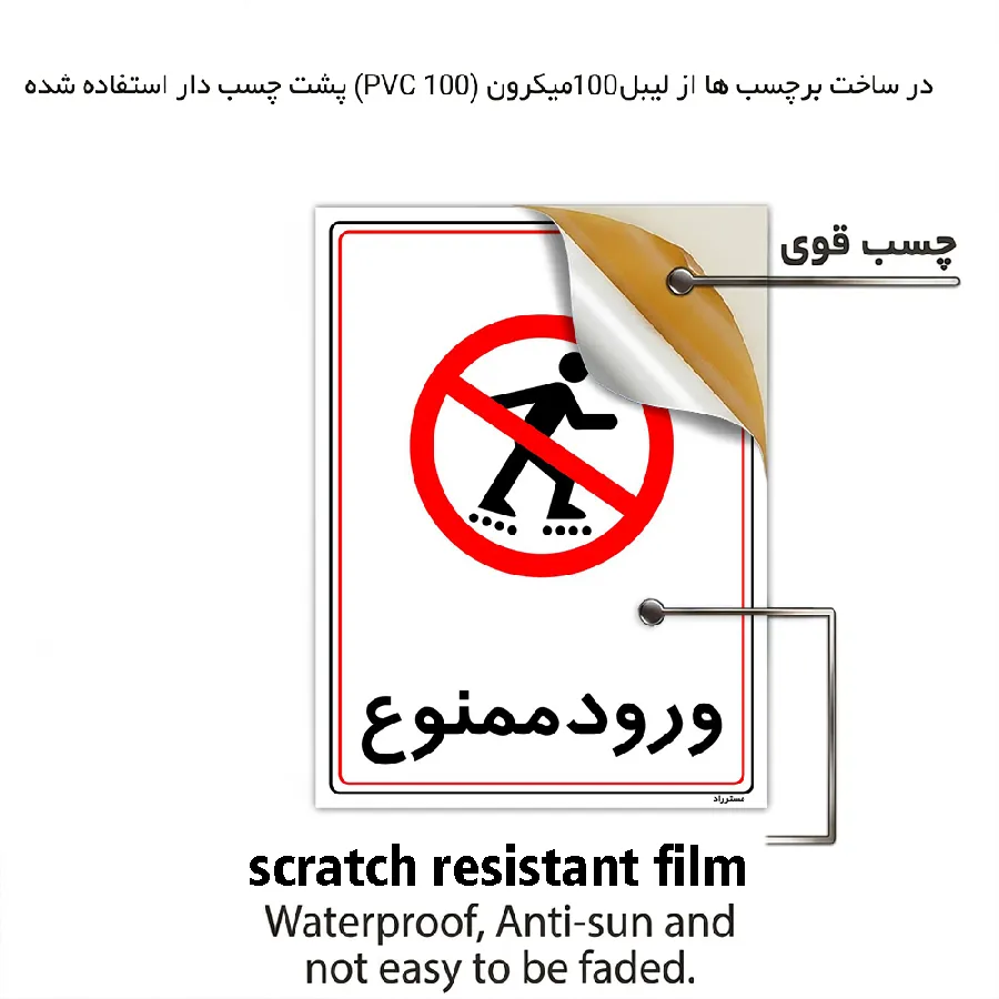 ورود ممنوع