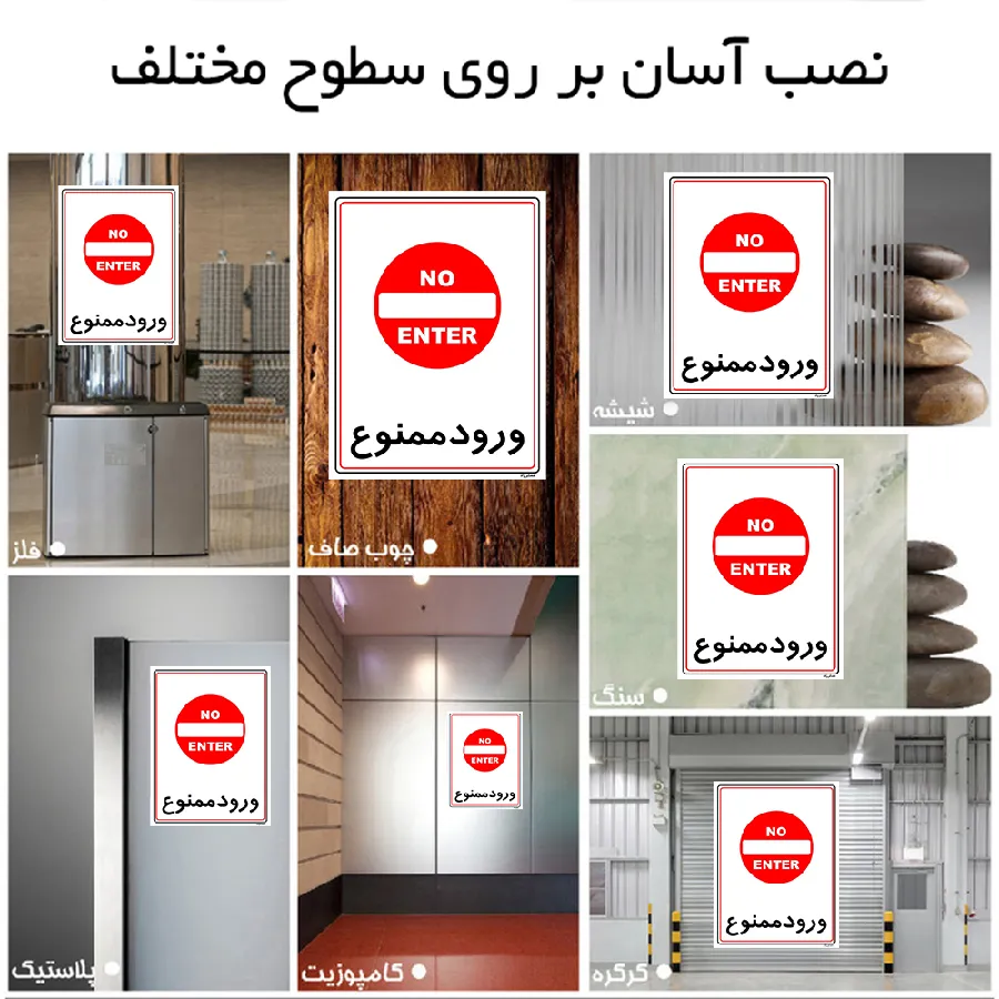 ورود ممنوع