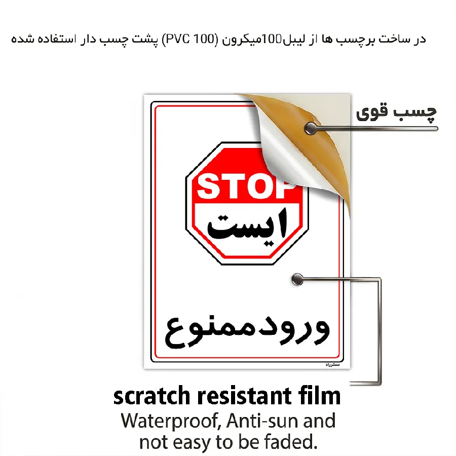 ورود ممنوع