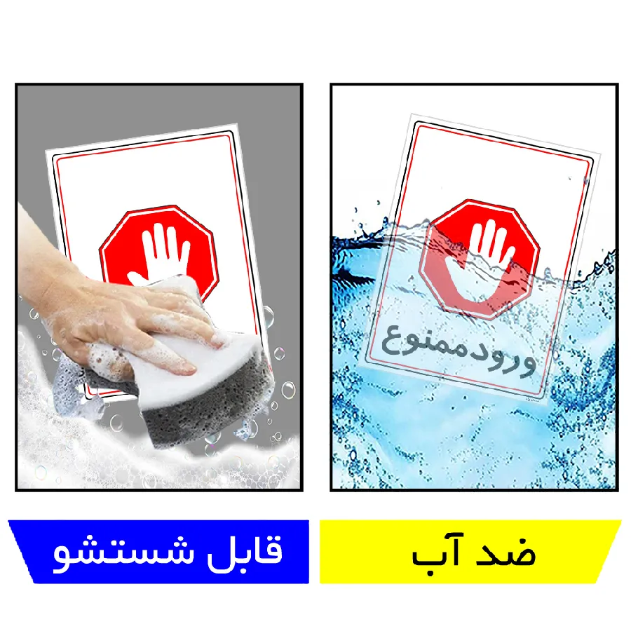 ورود ممنوع