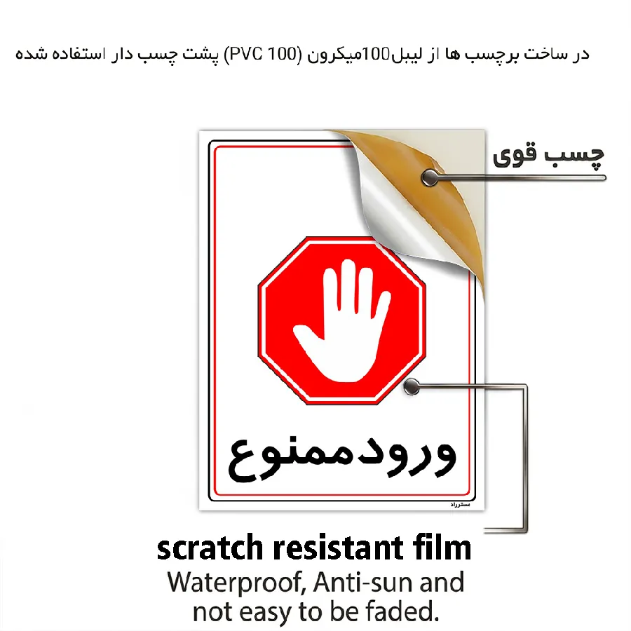 ورود ممنوع
