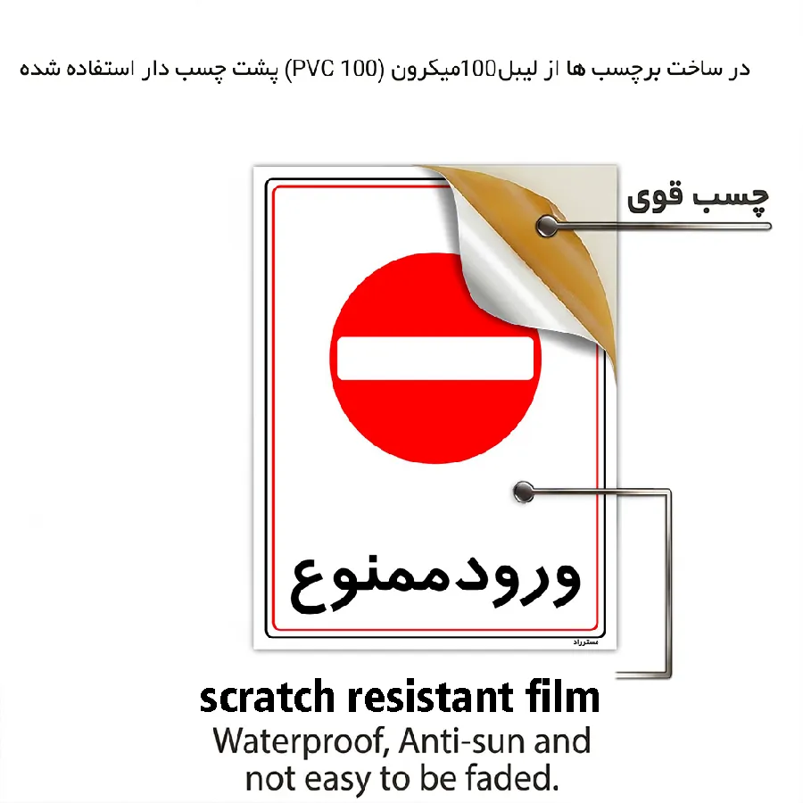 ورود ممنوع