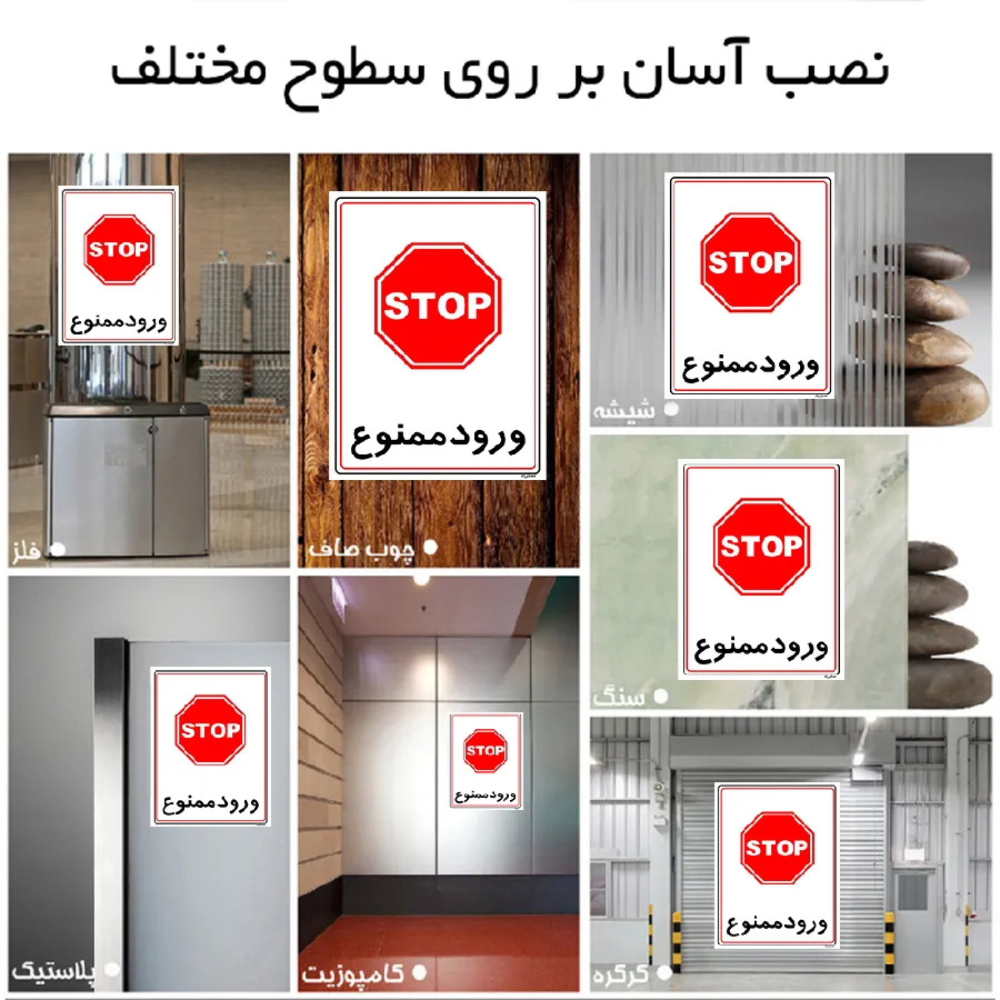 ورود ممنوع