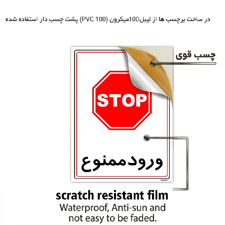 ورود ممنوع