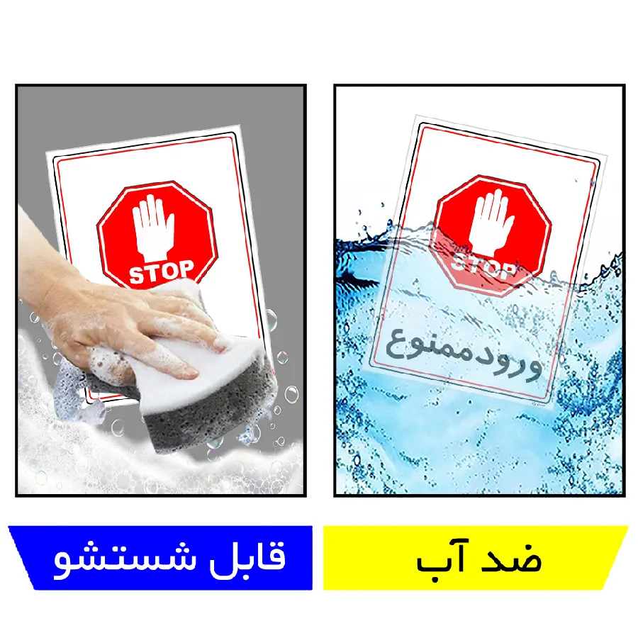 ورود ممنوع