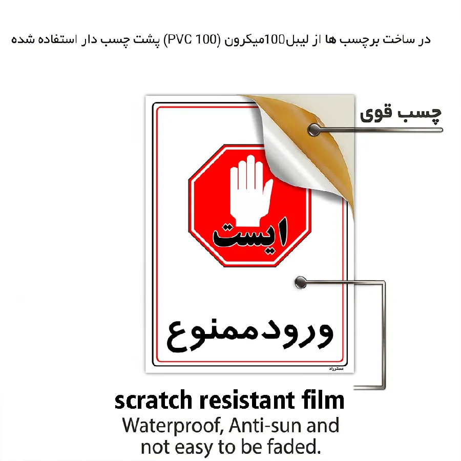 ورود ممنوع