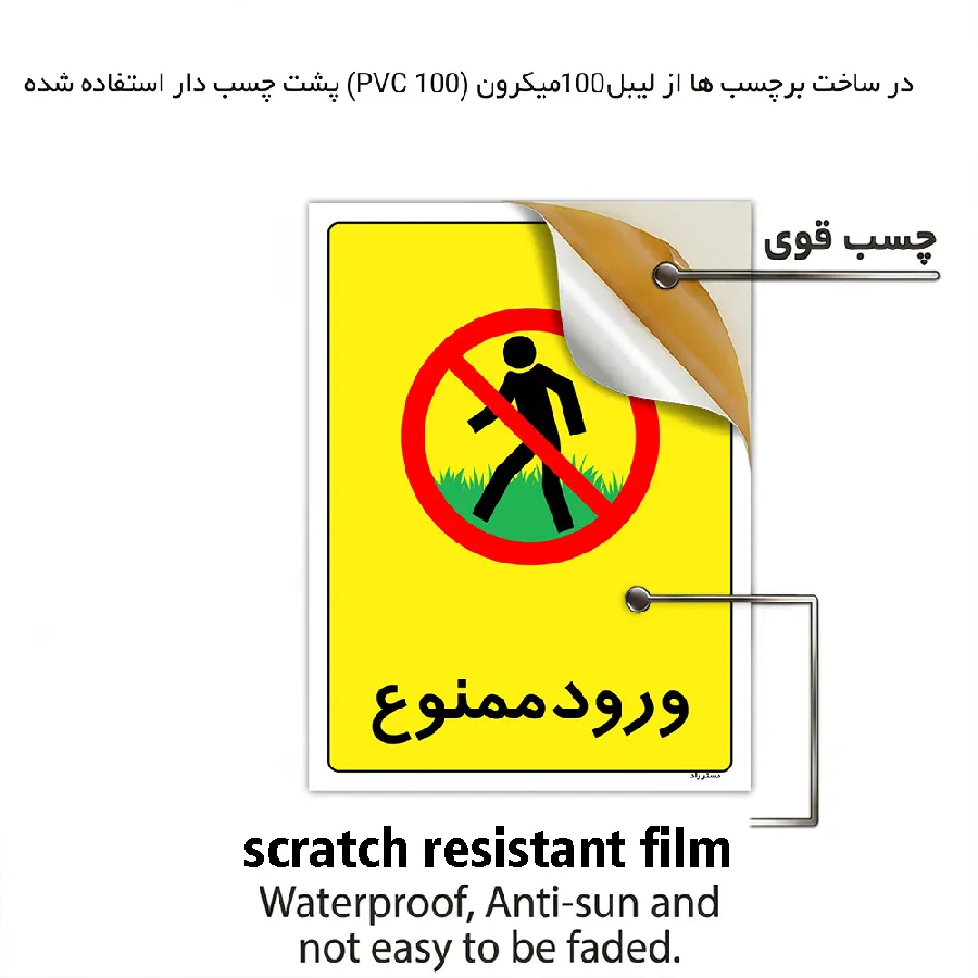 ورود ممنوع