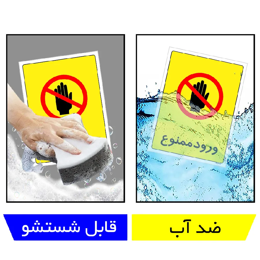 ورود ممنوع