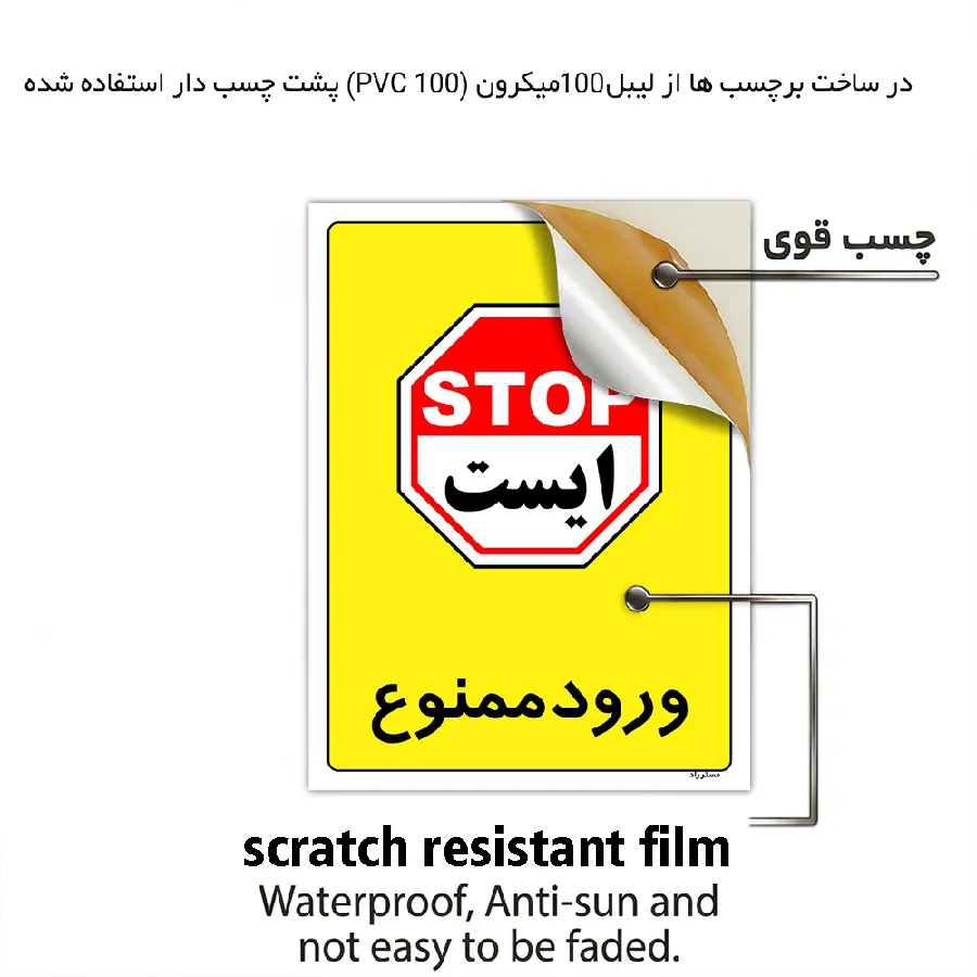ورود ممنوع