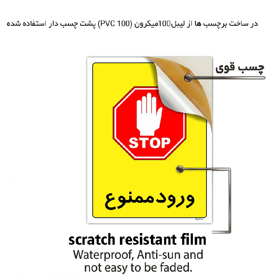 ورود ممنوع