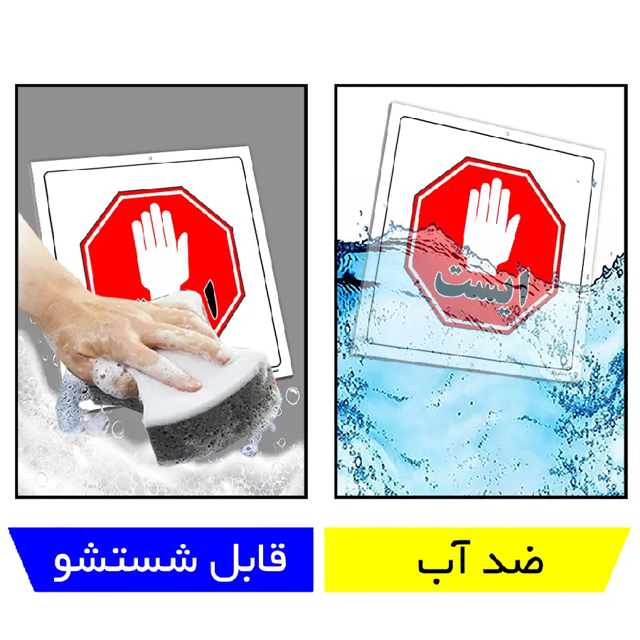 ورود ممنوع