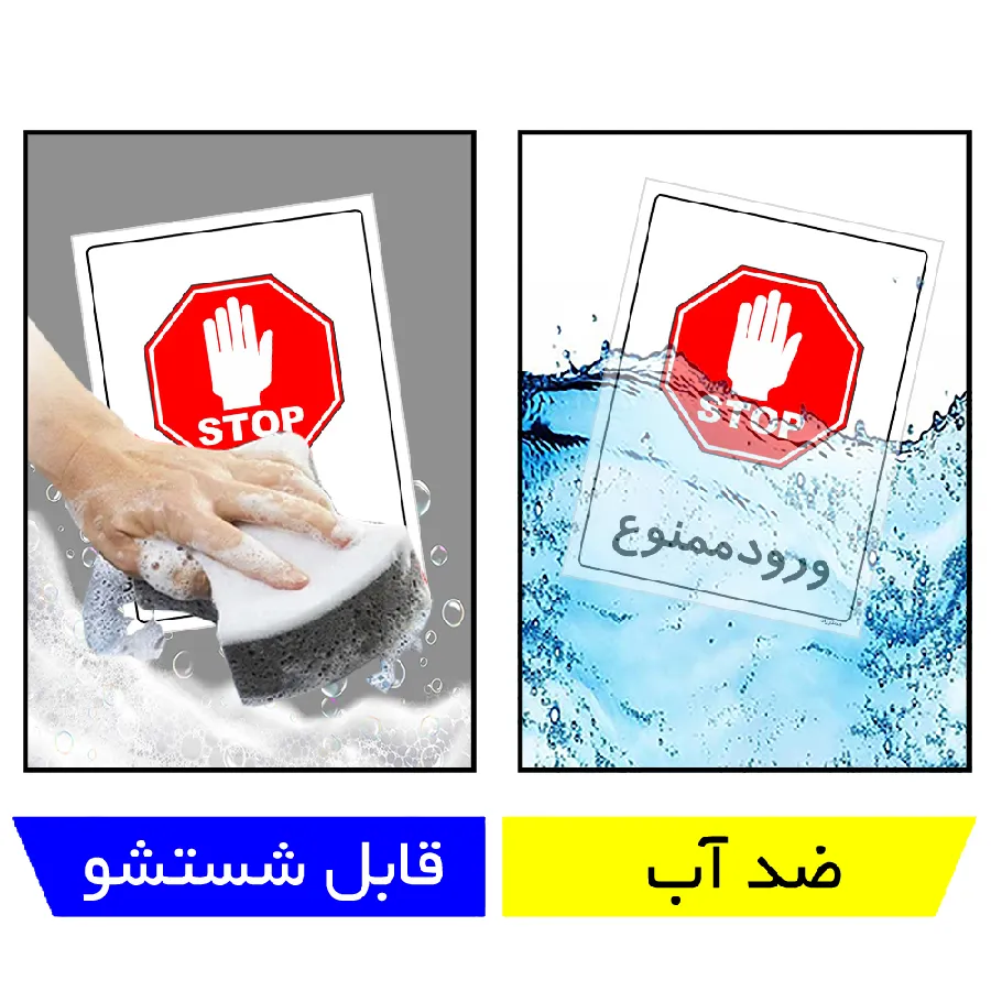 ورود ممنوع