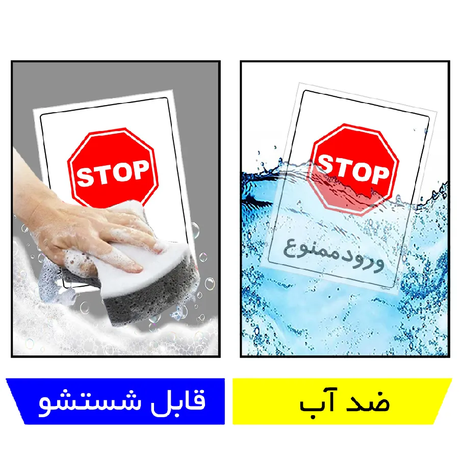 ورود ممنوع