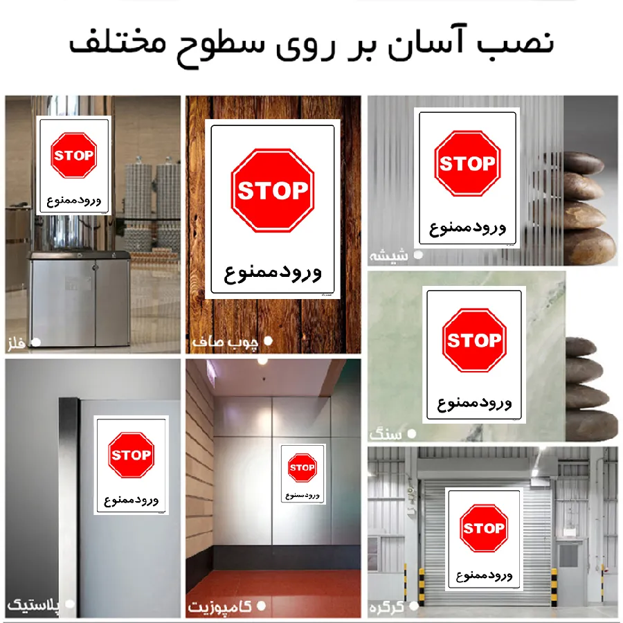 ورود ممنوع