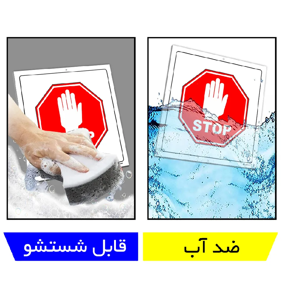 ورود ممنوع