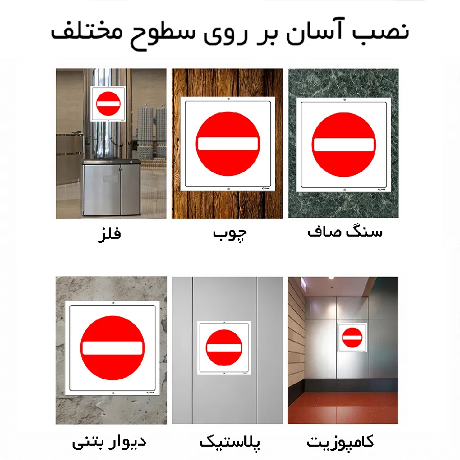 ورود ممنوع