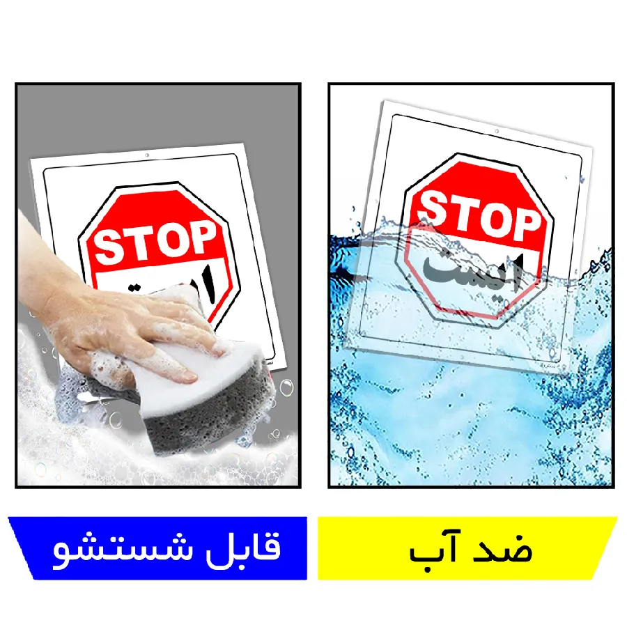 ورود ممنوع