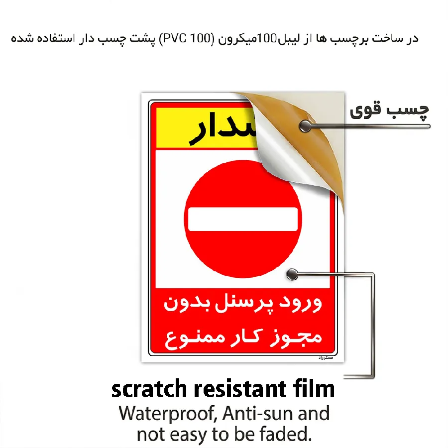 ورود پرسنل بدون مجوز کار ممنوع