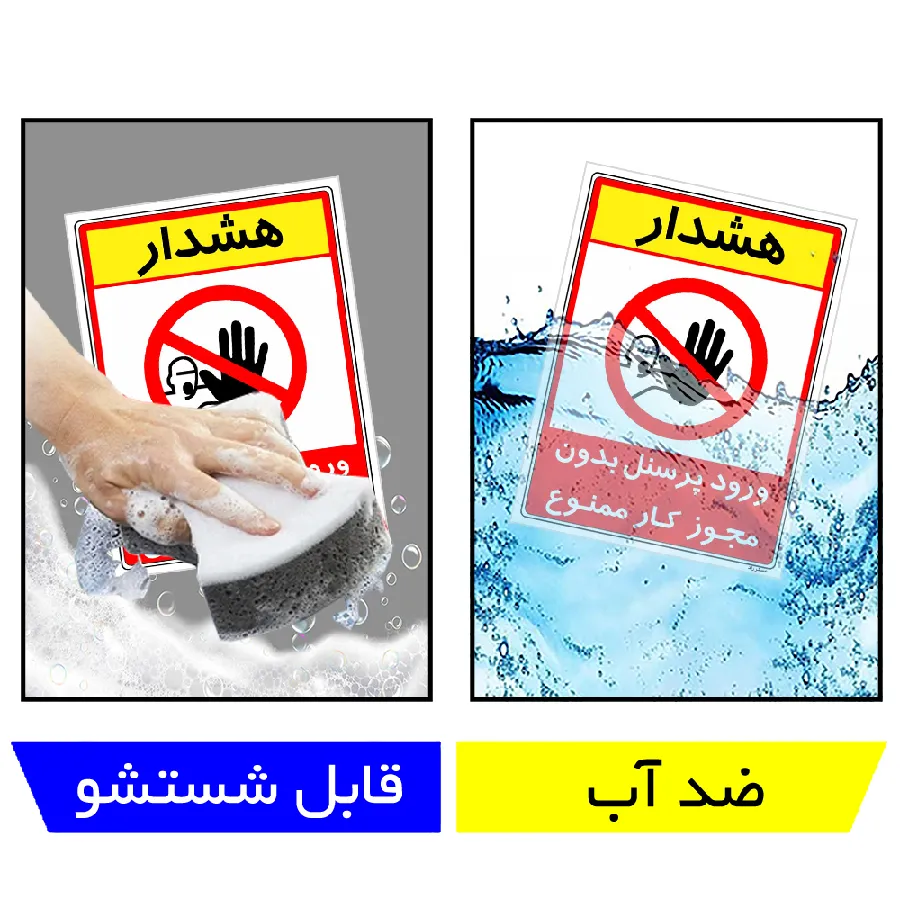 ورود پرسنل بدون مجوز کار ممنوع