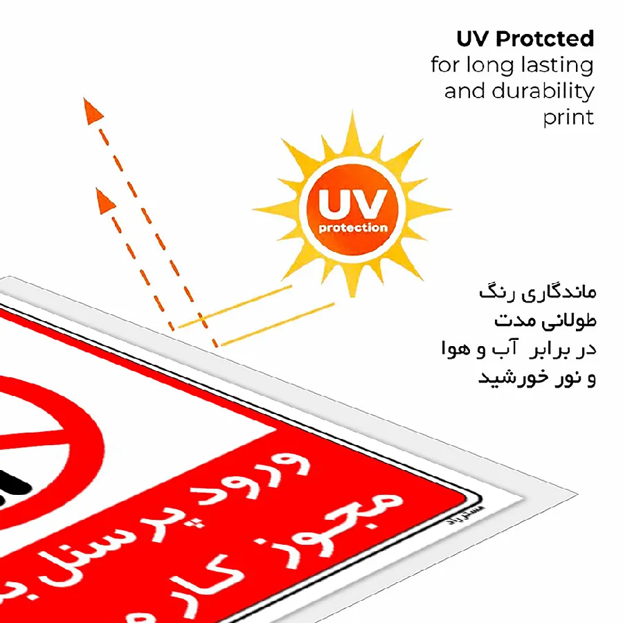 ورود پرسنل بدون مجوز کار ممنوع
