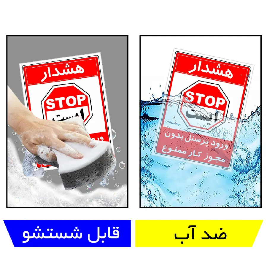 ورود پرسنل بدون مجوز کار ممنوع