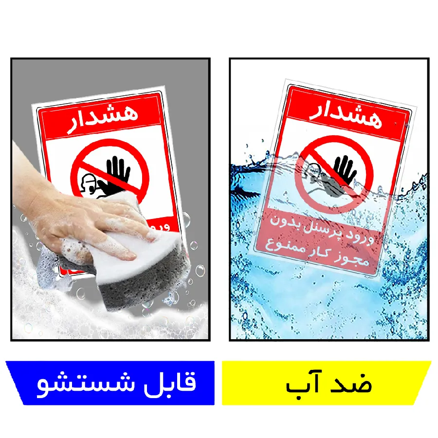 ورود پرسنل بدون مجوز کار ممنوع