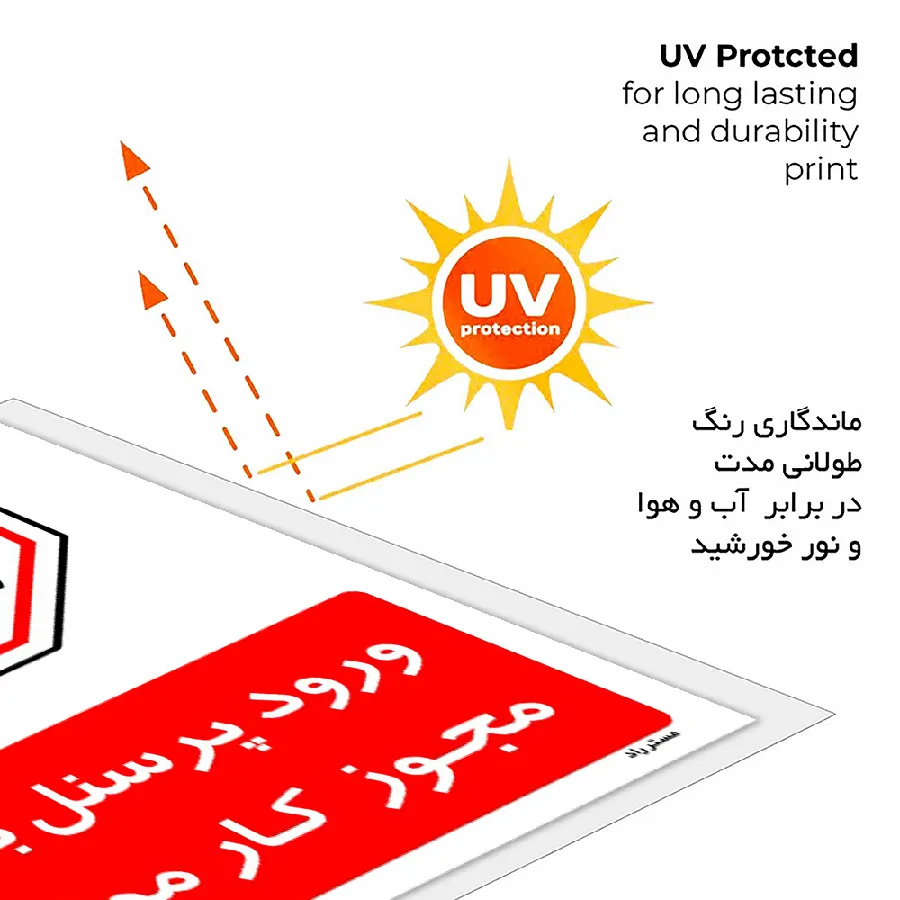 ورود پرسنل بدون مجوز کار ممنوع