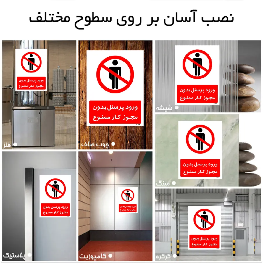 ورود پرسنل بدون مجوز کار ممنوع