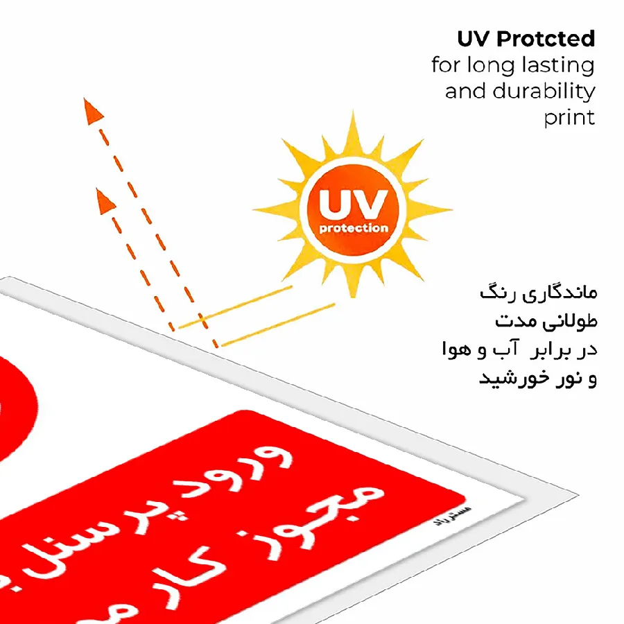 ورود پرسنل بدون مجوز کار ممنوع