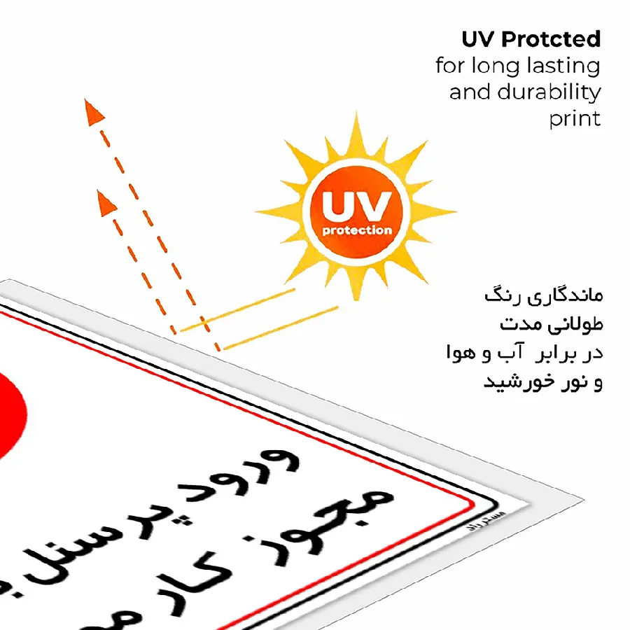 ورود پرسنل بدون مجوز کار ممنوع