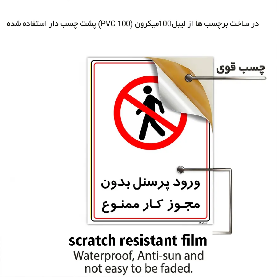 ورود پرسنل بدون مجوز کار ممنوع