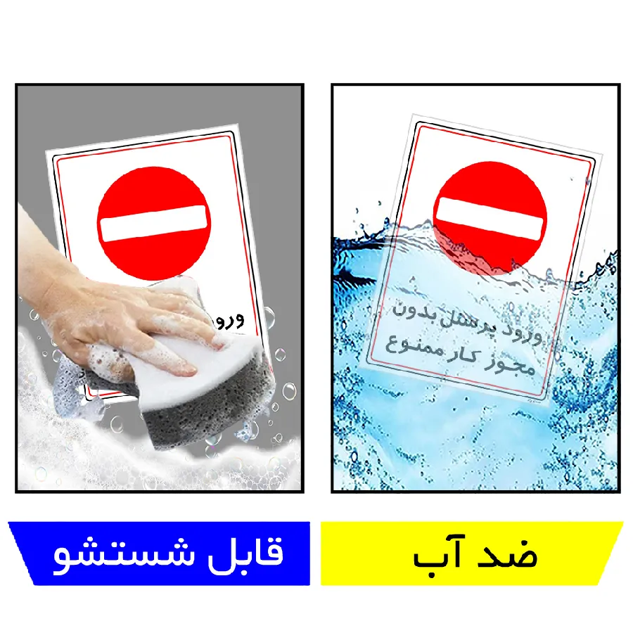 ورود پرسنل بدون مجوز کار ممنوع