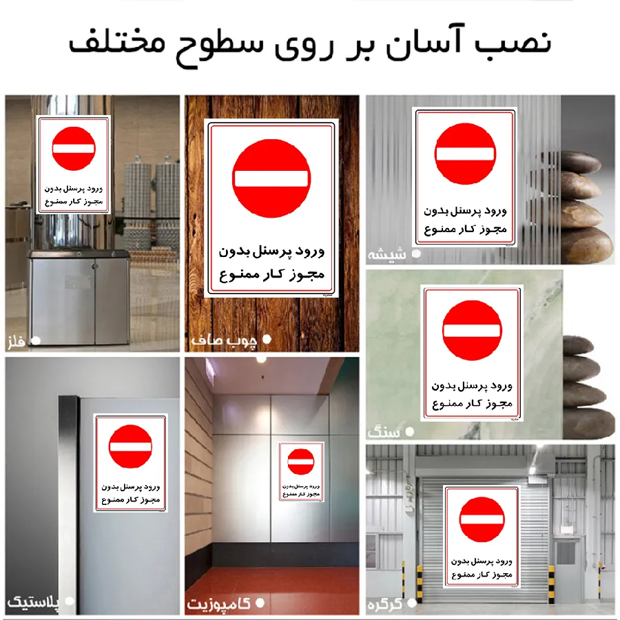 ورود پرسنل بدون مجوز کار ممنوع