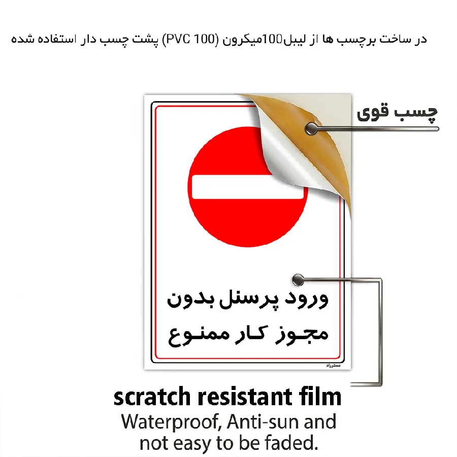 ورود پرسنل بدون مجوز کار ممنوع