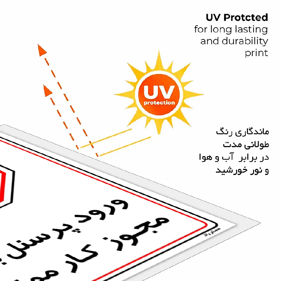 ورود پرسنل بدون مجوز کار ممنوع