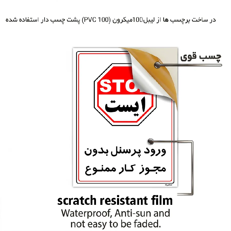 ورود پرسنل بدون مجوز کار ممنوع
